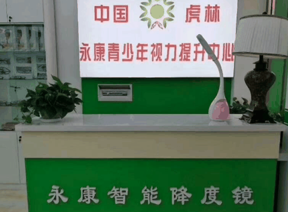 济南永康智能降度镜