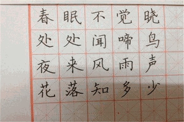 田英章硬笔书法加盟