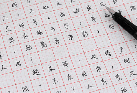 蝶形格练字