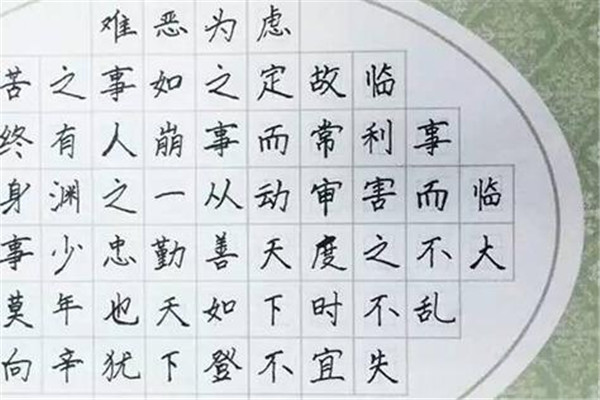 中井十字格练字加盟