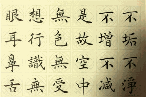 天宫格快乐练字学堂