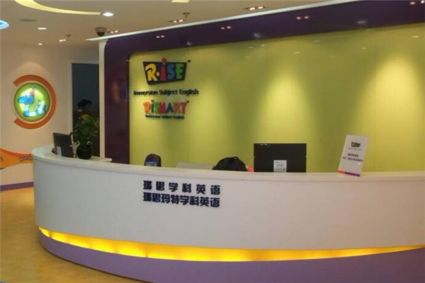 瑞思少儿英语加盟