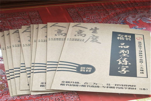 品型练字教育培训加盟