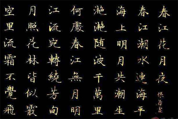 赵汝飞书法加盟