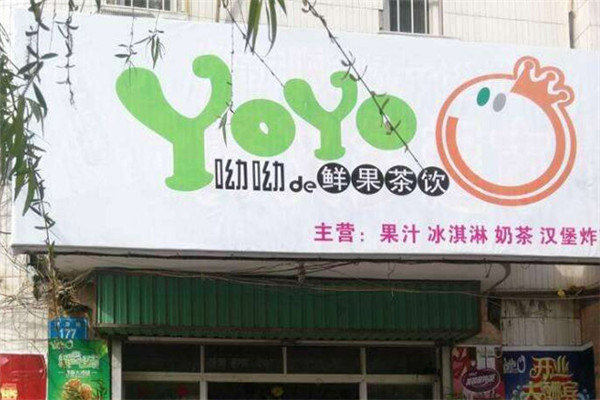 yoyo鲜果茶饮