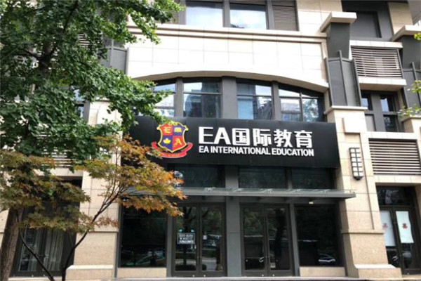 EA国际教育加盟