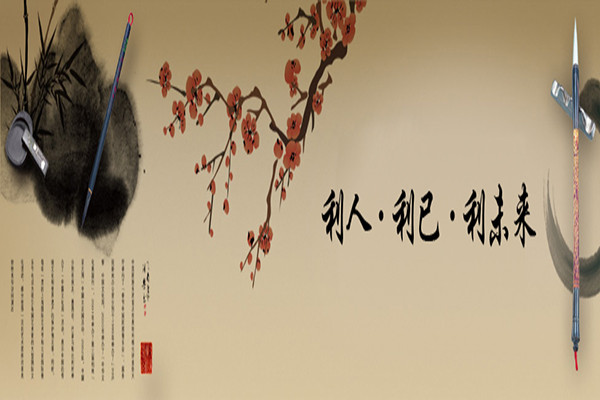 长利书法加盟
