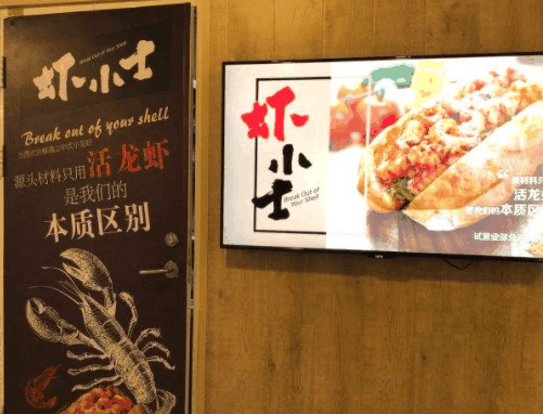 虾小士