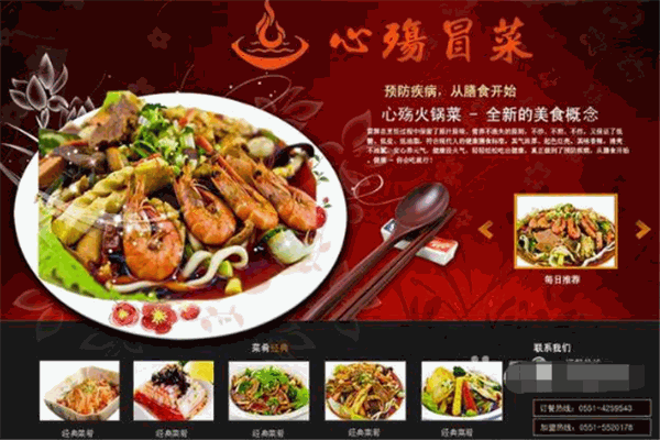 心殇冒菜