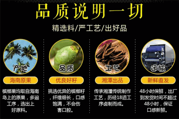 奇菓菓槟榔