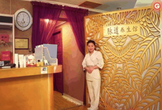 脉道养生