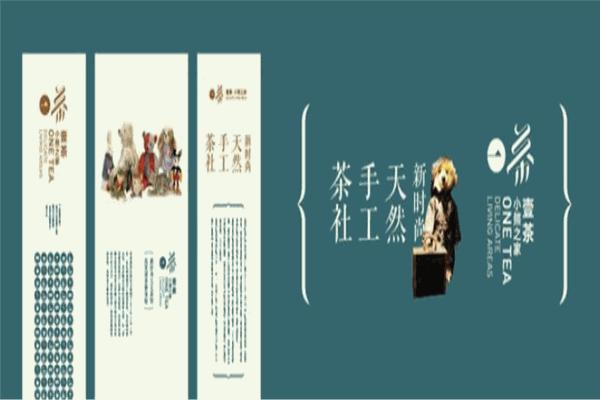 壹茶