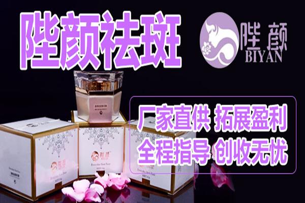 陛颜祛斑加盟