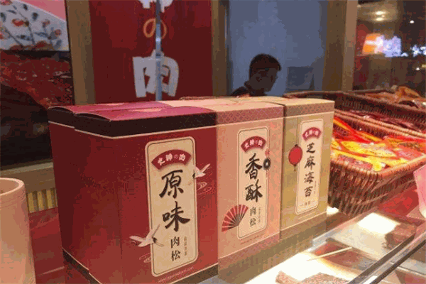 火神的肉