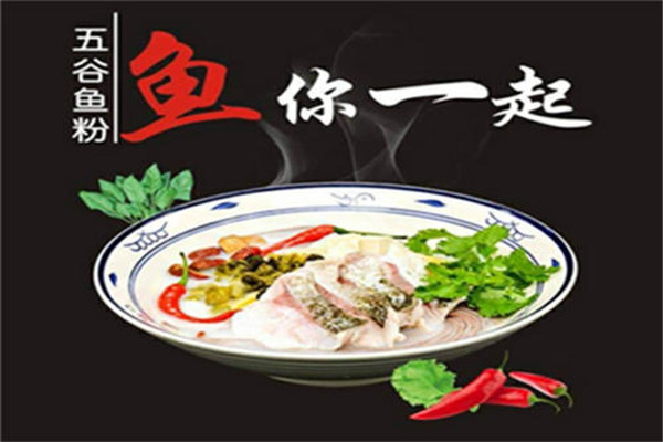 五谷杂粮鱼粉
