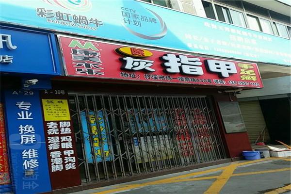 康美尔乐加盟