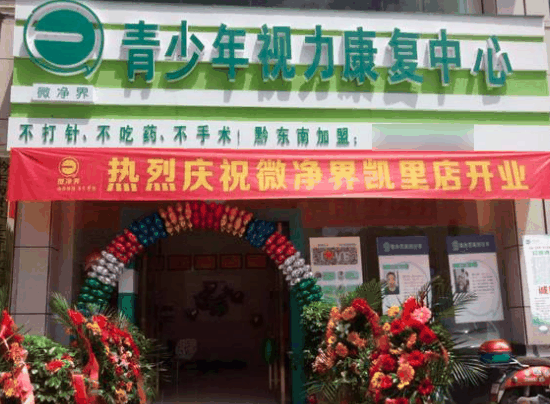 微净界美容院