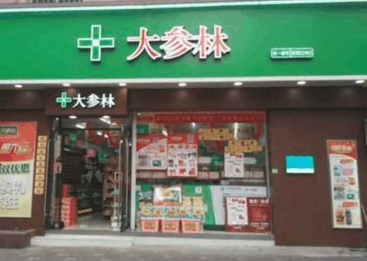 大参林连锁药店
