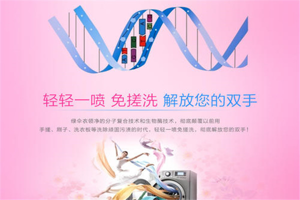 干干净净洗衣加盟
