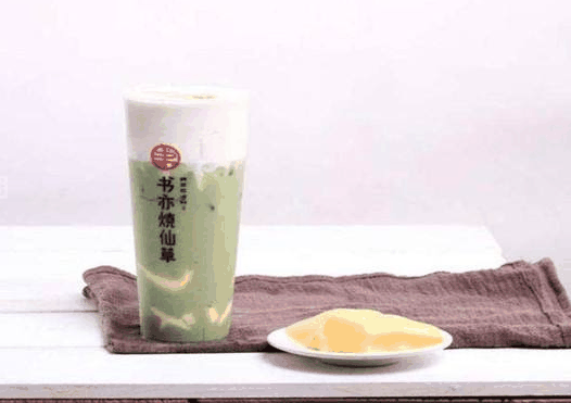 书亦烧仙草