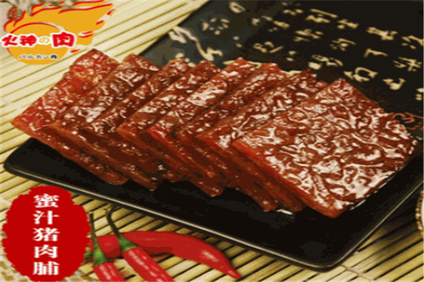火神的肉