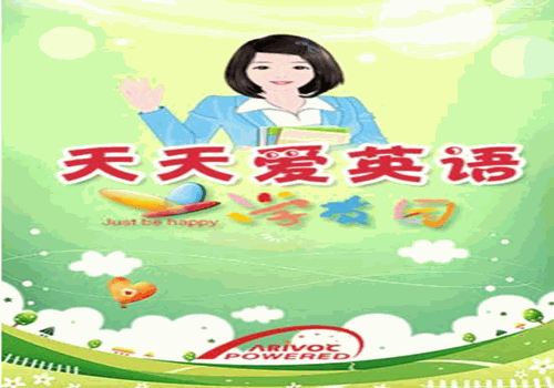天天英语加盟
