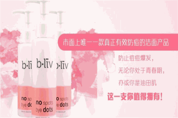 信美肌祛痘加盟