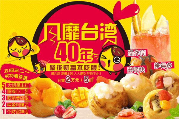 爆丸烧
