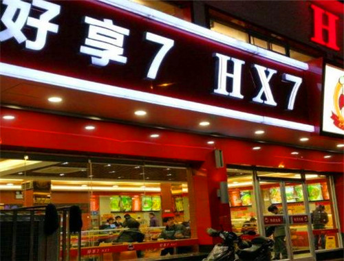 好享7