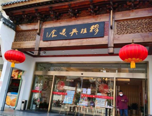 穆桂英美食