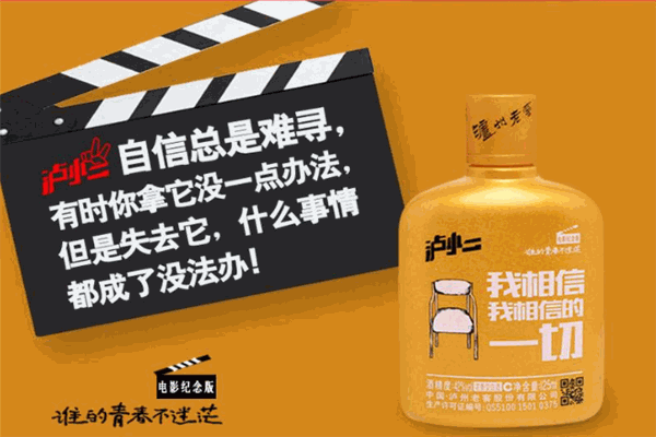 泸小二