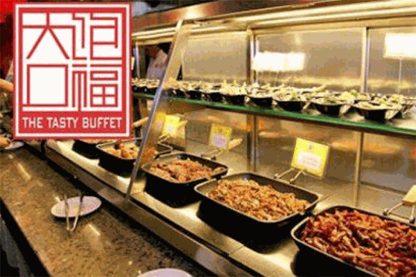 大饱口福自助餐厅