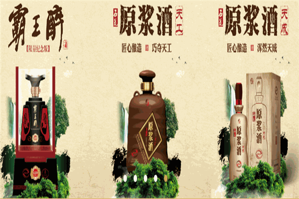 石花白酒