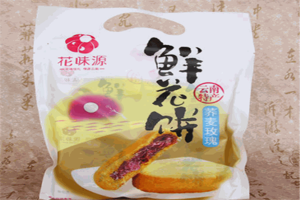 花味源鲜花饼