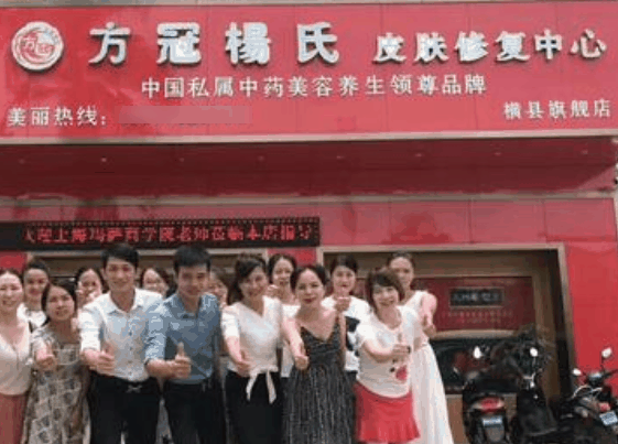 方冠杨氏神奇面膜