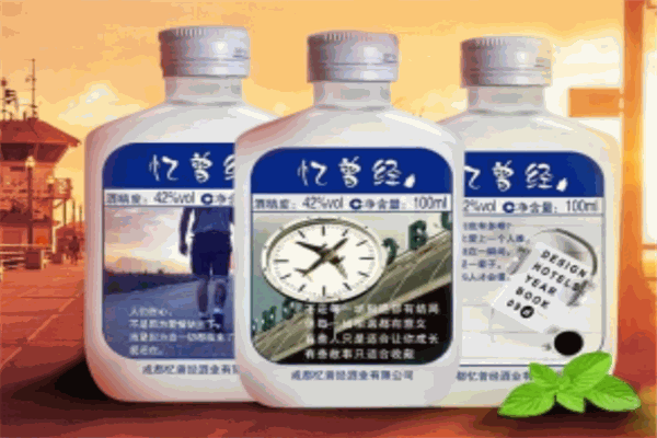 忆曾经酒业