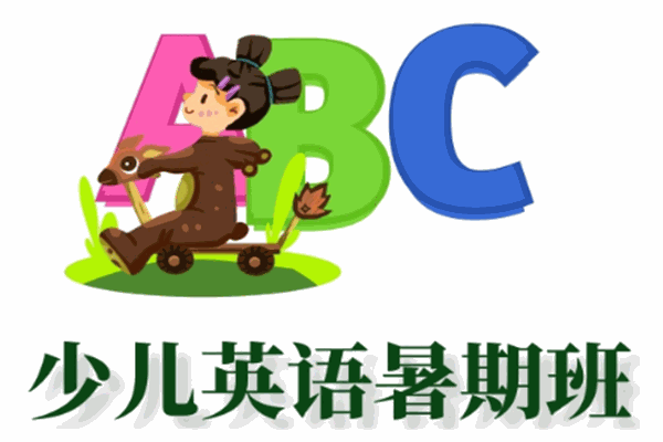 新航道国际游学加盟