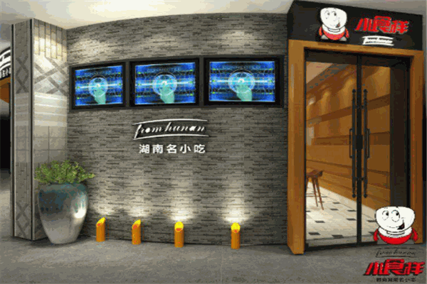 小食样小吃