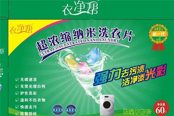 净衣帮加盟