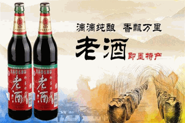 即墨老酒