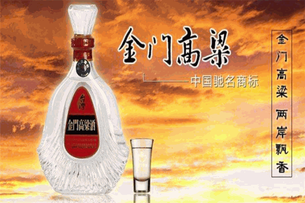 金门高粱酒