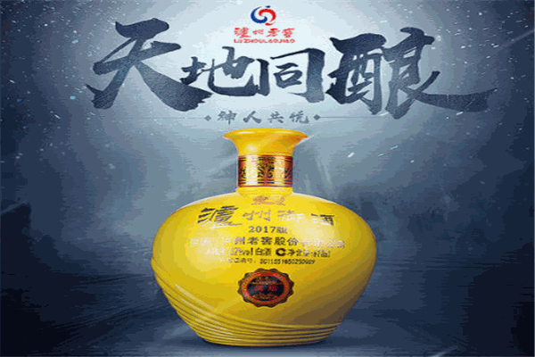 泸州御酒