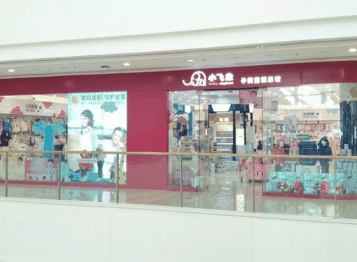 小飞象母婴