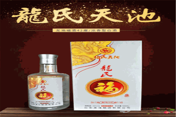 龙氏天池白酒