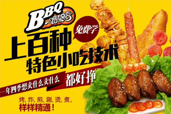 醉飘香多功能小吃车