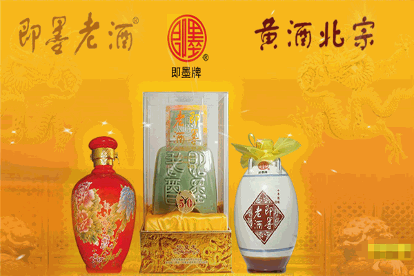 即墨老酒