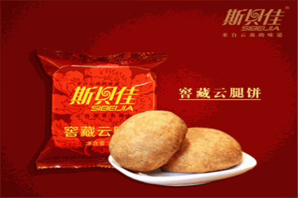 斯贝佳鲜花饼