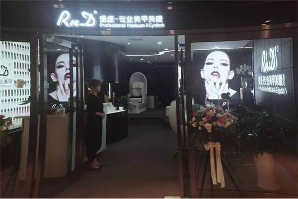 RnD瑷缇加盟