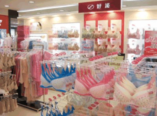 好波内衣