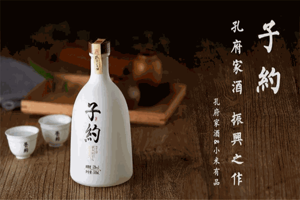 孔府家酒